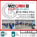 부산디케이짐 이미지