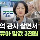 경기도 어린이집 휴원 위기 '추미애 지사 뭐합니까?' 이미지