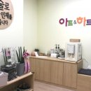 아트앤하트당진송악미술학원 | 아동미술 추천_당진 기지시 송악 힐스테이트 미술학원 추천_아트앤하트