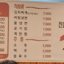 신촌올레숯불갈비 이미지