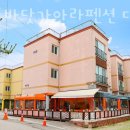 아라독채펜션 이미지