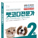 한국평생교육전문가협회
