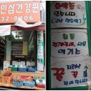 금산인삼건강원 - 부산진구 범일로142번길 30 | 금산인삼건강원