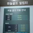 스파밸리 스크린& 실내·외 골프연습장 | 금곡동골프 하늘골프연습장, 호매실골프레슨 생초보 원포인트 후기