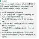 How do you say "I love you in english" in Korean? 이미지