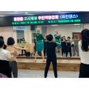 라인댄스2(저녁) 이미지