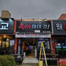 우마이갓 이미지