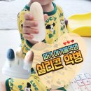 웃음짓는약국 | 실리콘 약병 퍼기 아기 물약 먹일때 최고 !