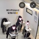 메타고등수학교습소