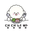 댕댕점빵 네이버블로그