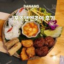 Enjoy(엔조이) | 다낭 맛집 포즈앤엔조이(Pause and Enjoy) 후기, 추천 메뉴