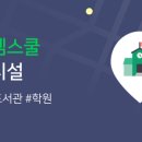 아이엠 영어교습소 네이버블로그