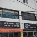 전가면옥