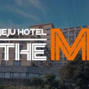 더엠호텔 이미지