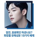 한스스킨케어 - 파주시 가람로21번길 61-15 | 한스스킨케어