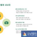 [퇴근길] 직장인통증관리 이미지