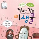 와글와글 독서토론 이미지