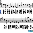 567장 - 다정하신 목자 예수 이미지