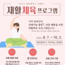 대전장애인체육센터 이미지