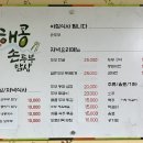 해콩 손두부 밥상 이미지