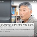 이재명 우크 매듭 못지은 트럼프 압박하나? 미국 간청으로 만나주는 일본 이미지