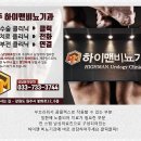 수비뇨기과의원 이미지