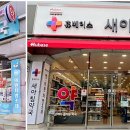 새굿모닝약국 이미지