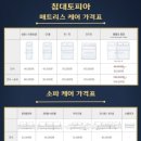 침대토피아 이미지