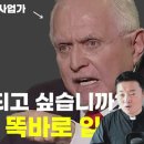 우리는 세례를 잘못 받고 있습니다 이미지