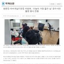 [명륜동위원회] 장수 사진 촬영 행사 언론보도 이미지