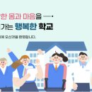 화성나래학교 이미지