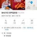 비에이치씨평택칠원점