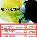 민에스테틱화장품