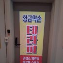 약손맛사지 이미지