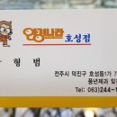 안경나라호성점 이미지