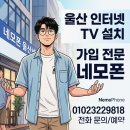 엘지특판대리점 | 대리점에서 80만원 더 낼 뻔했다가 울산 휴대폰 성지 다녀오고 멘붕 온 후기