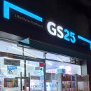 GS25신촌그린점 이미지
