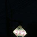 숙이네청국장 이미지