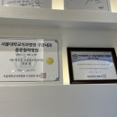 서울대학교병원 강남치과의원 이미지