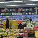 황간농업협동조합하나로마트