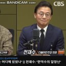 이태원 참사는 문재인 때문이라는 국민의힘 정미경 이미지