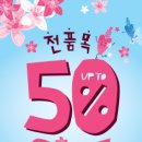 화장품할인매장 이미지