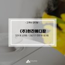 (주)현진 이미지