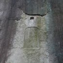 천축사 마애사리탑 이미지