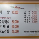 산천어탕 이미지