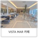 비스타 말(VISTA MAR) | [공지] 부산 강서구 카페 아이와 함께 물고기카페 비스타말 VISTA MAR