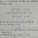 지수함수와 로그함수 문제입니다. 이미지