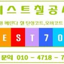 칠공사 이미지