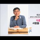 아픔이 사람을 키운다 이미지