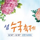 수국수집